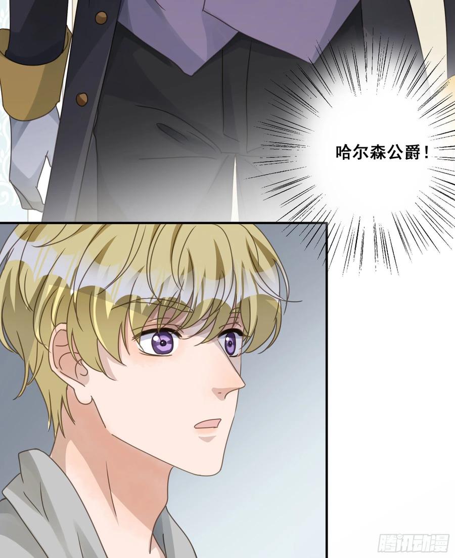 《君心不良》汞金 第9页