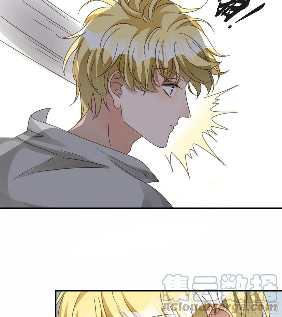 《君心不良》汞金 第13页