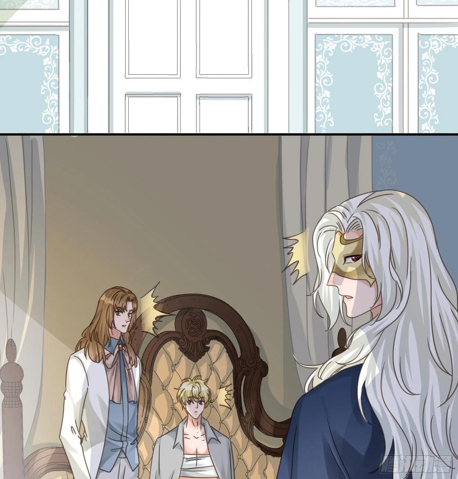《君心不良》汞金 第5页