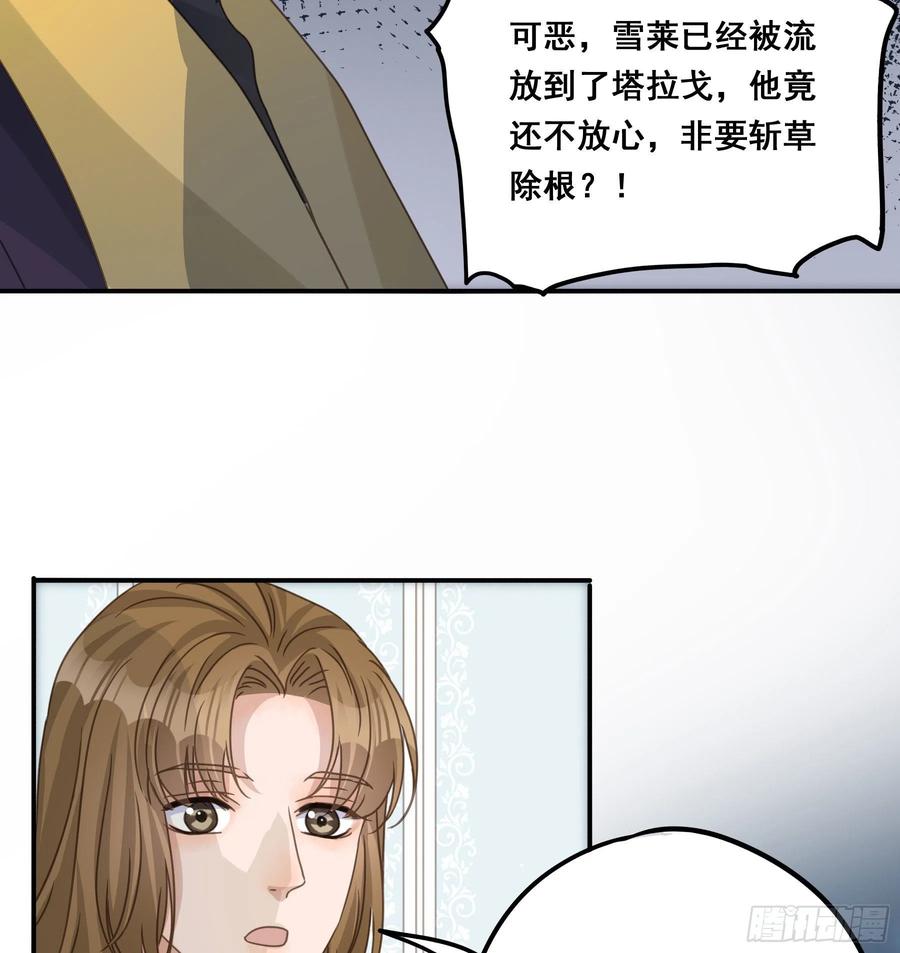 《君心不良》汞金 第41页