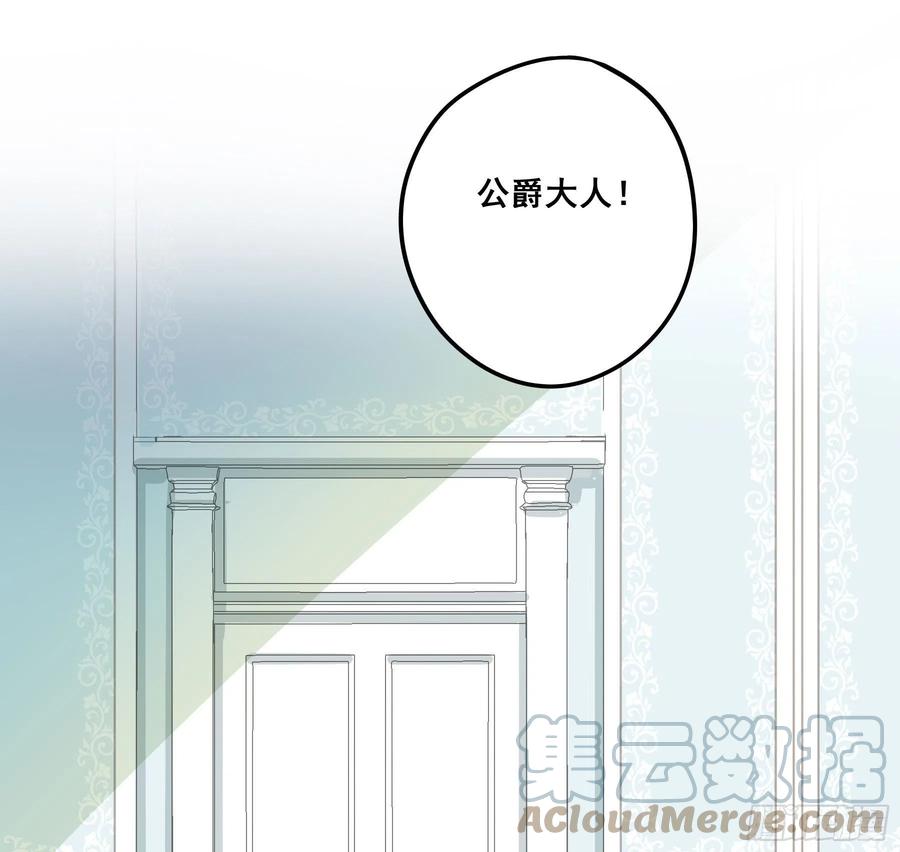 《君心不良》汞金 第4页