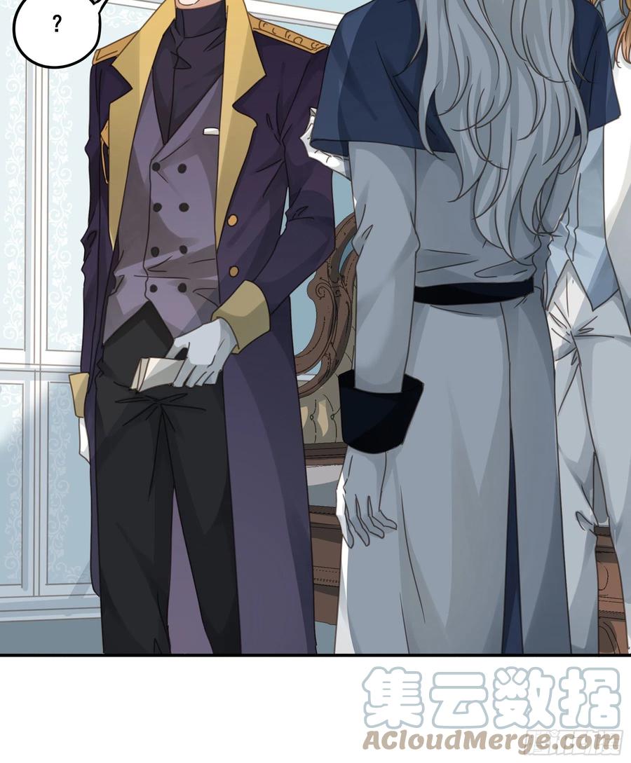 《君心不良》汞金 第25页