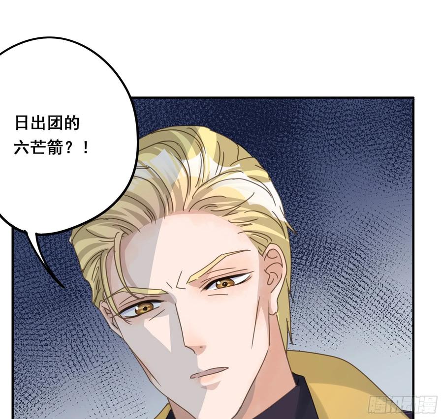 《君心不良》汞金 第26页