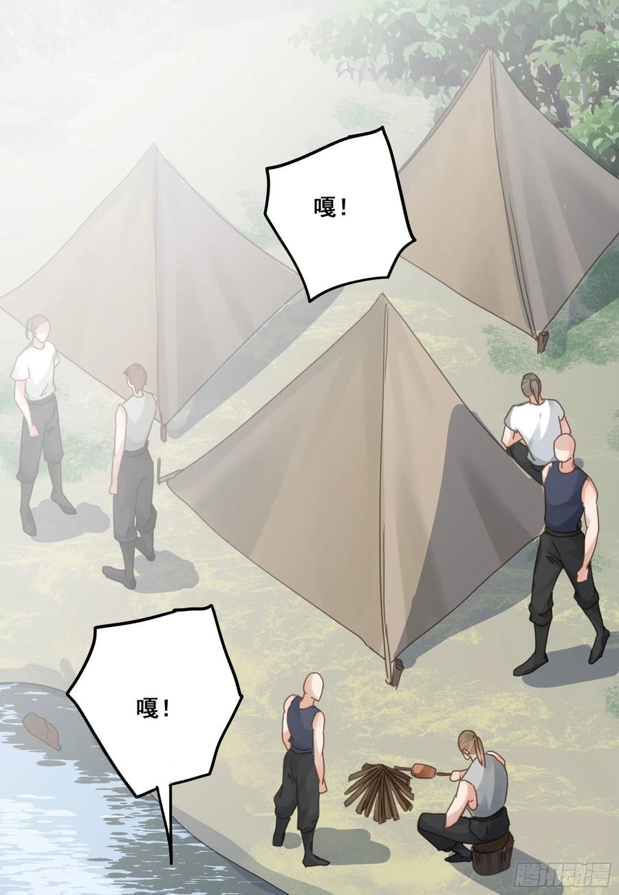 《君心不良》汞金 第45页