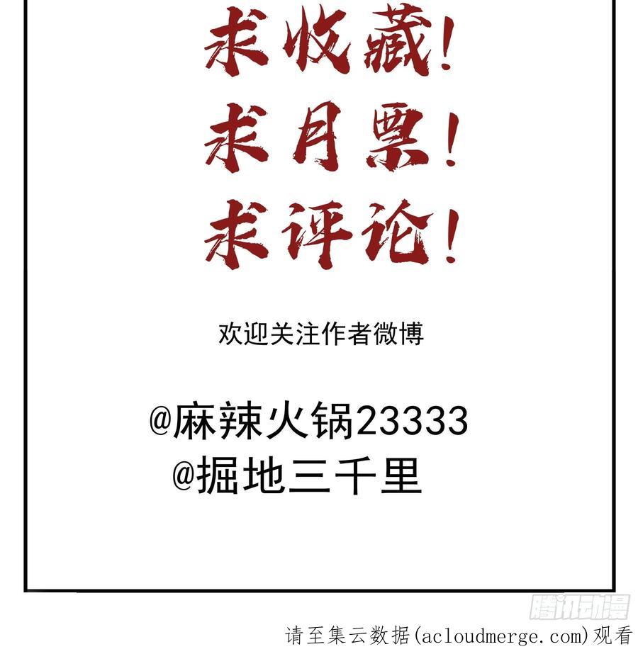 《君心不良》汞金 第53页