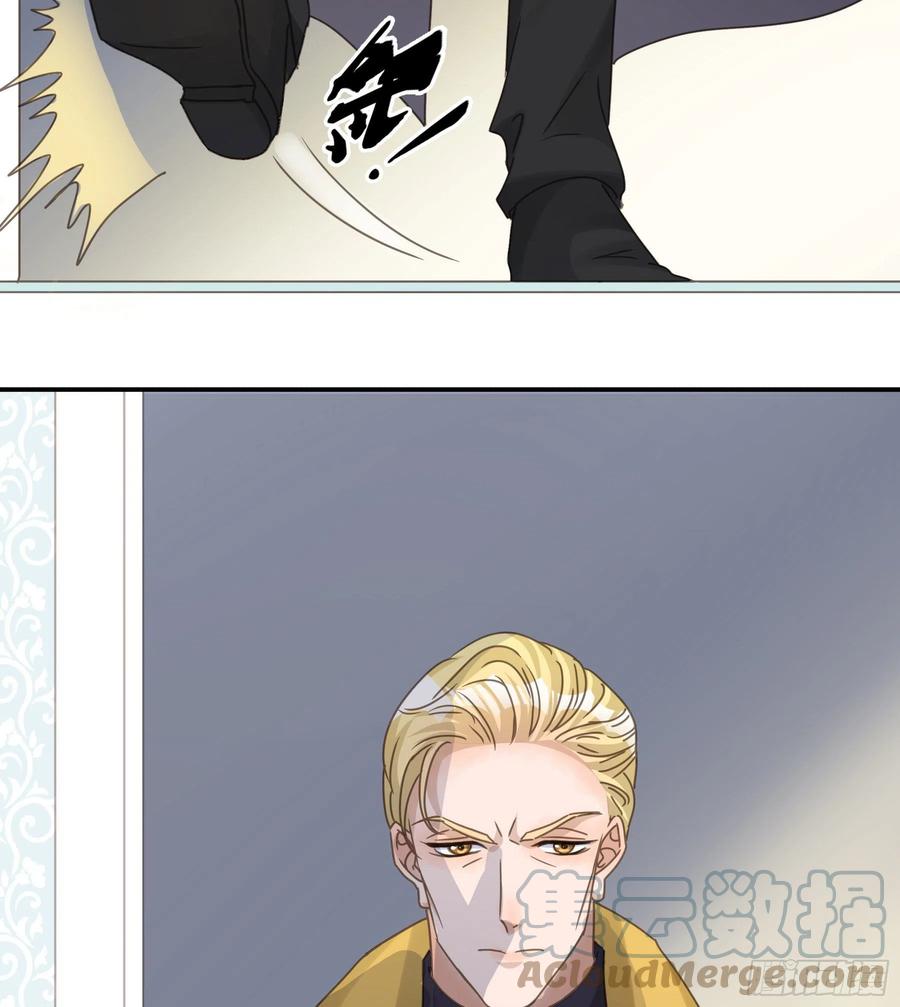 《君心不良》汞金 第7页
