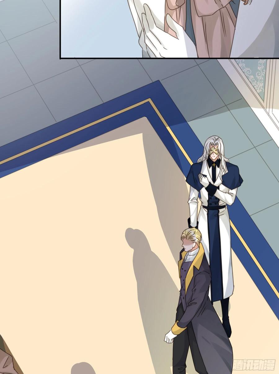 《君心不良》汞金 第11页