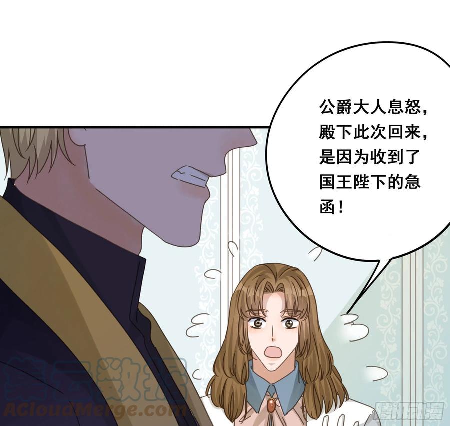 《君心不良》汞金 第16页