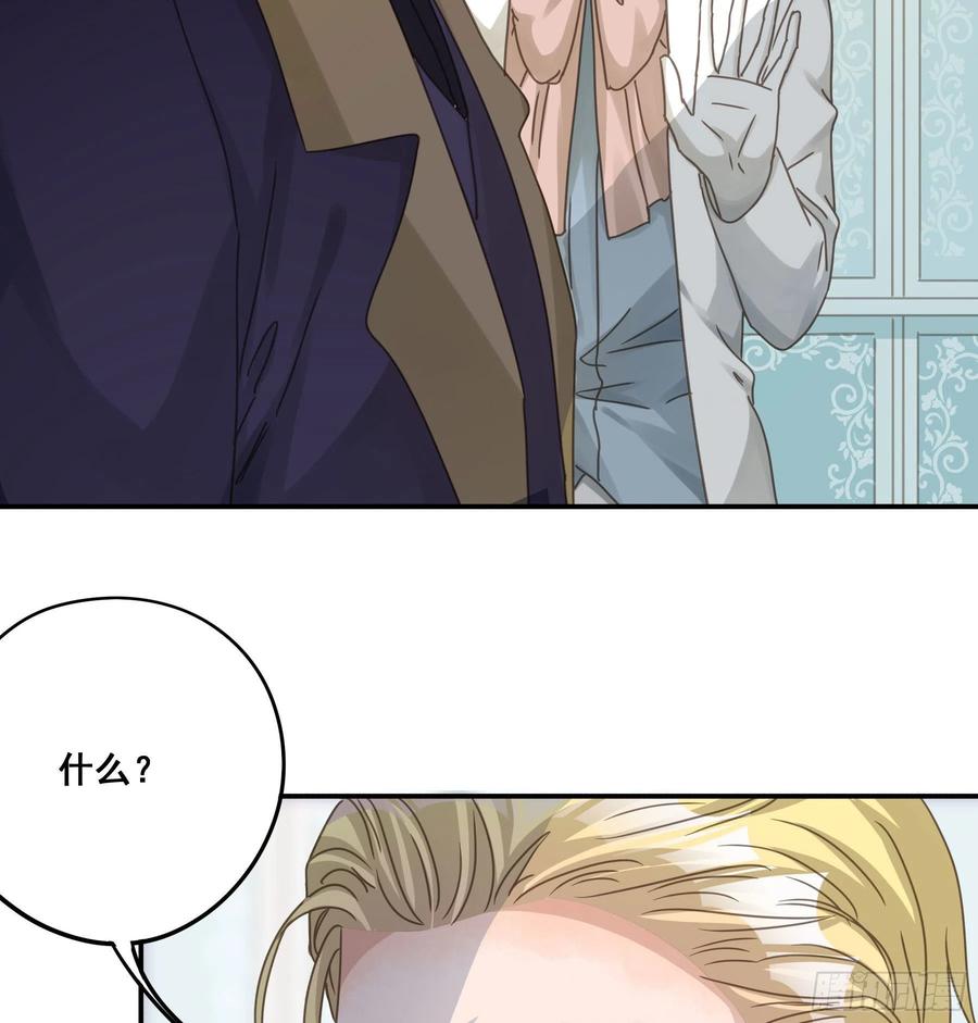 《君心不良》汞金 第17页