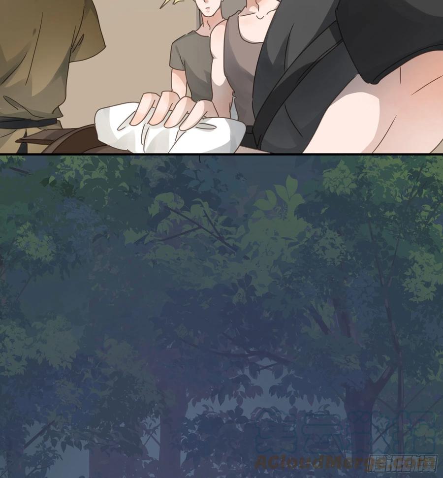 《君心不良》汞金 第49页