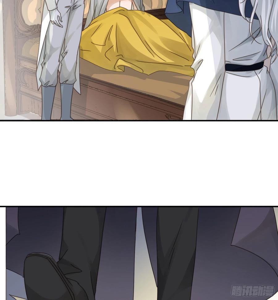 《君心不良》汞金 第6页