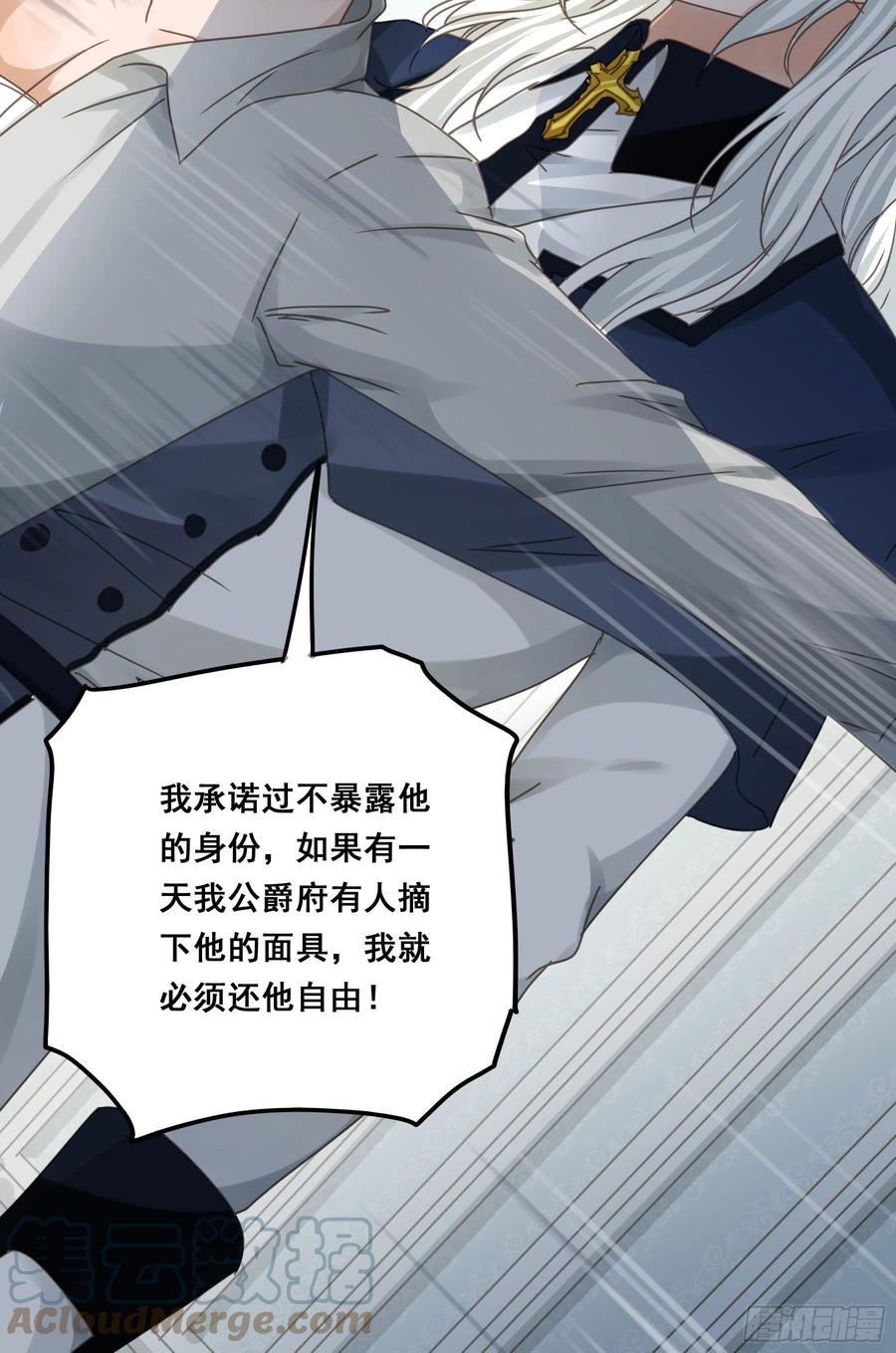 《君心不良》汞金 第34页