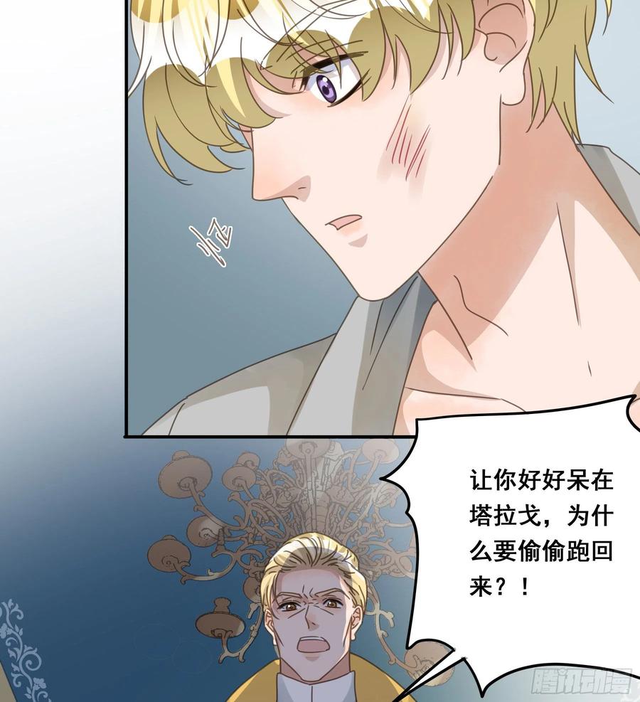 《君心不良》汞金 第14页