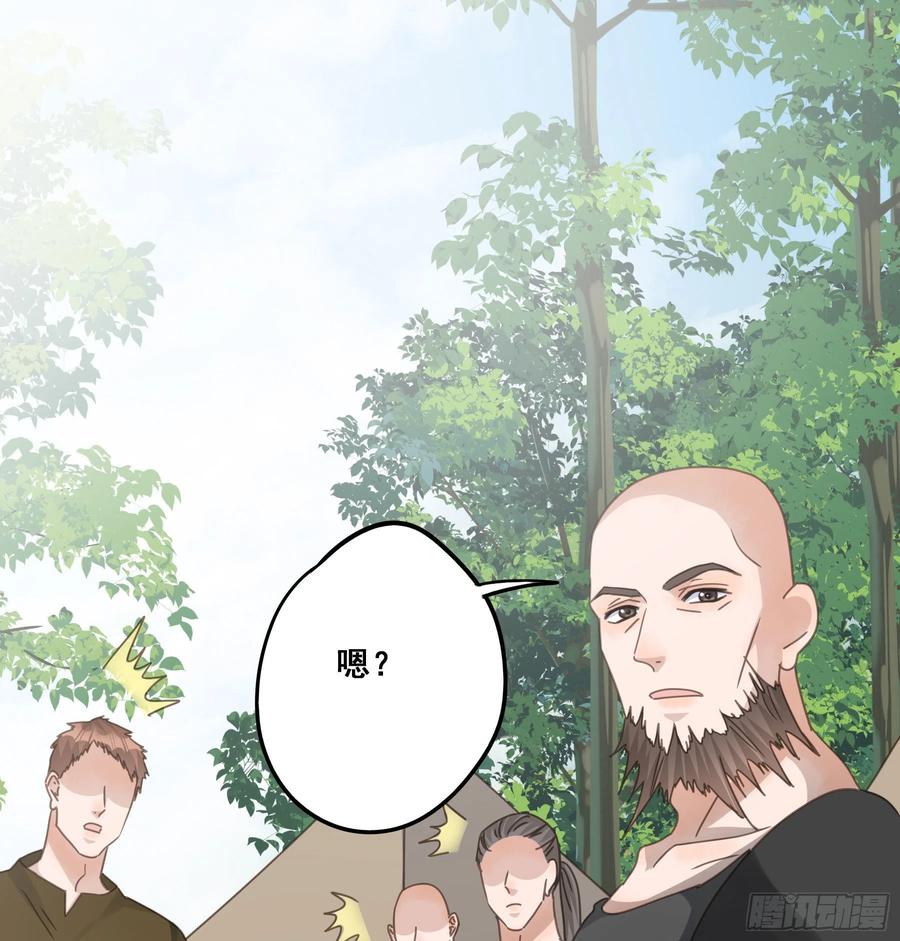 《君心不良》汞金 第48页