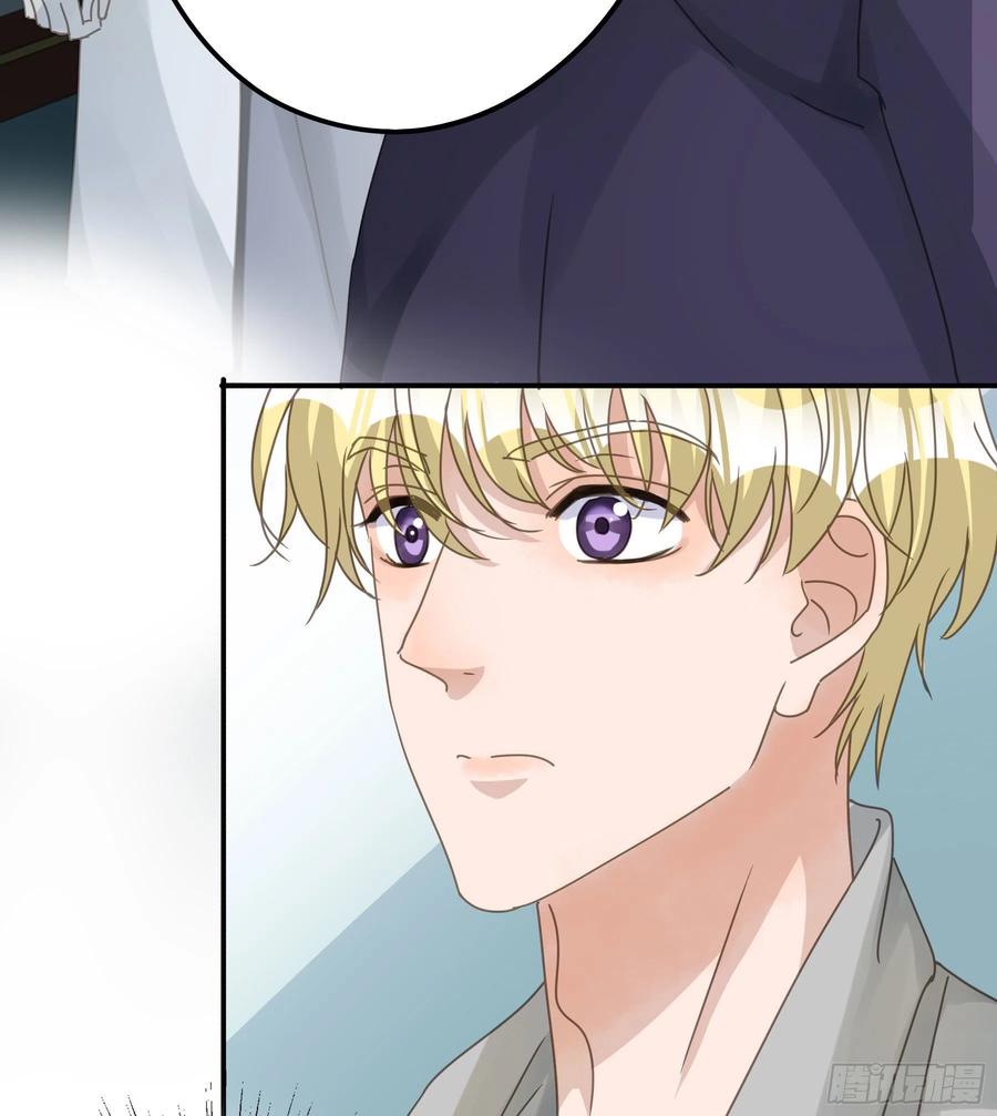 《君心不良》汞金 第29页