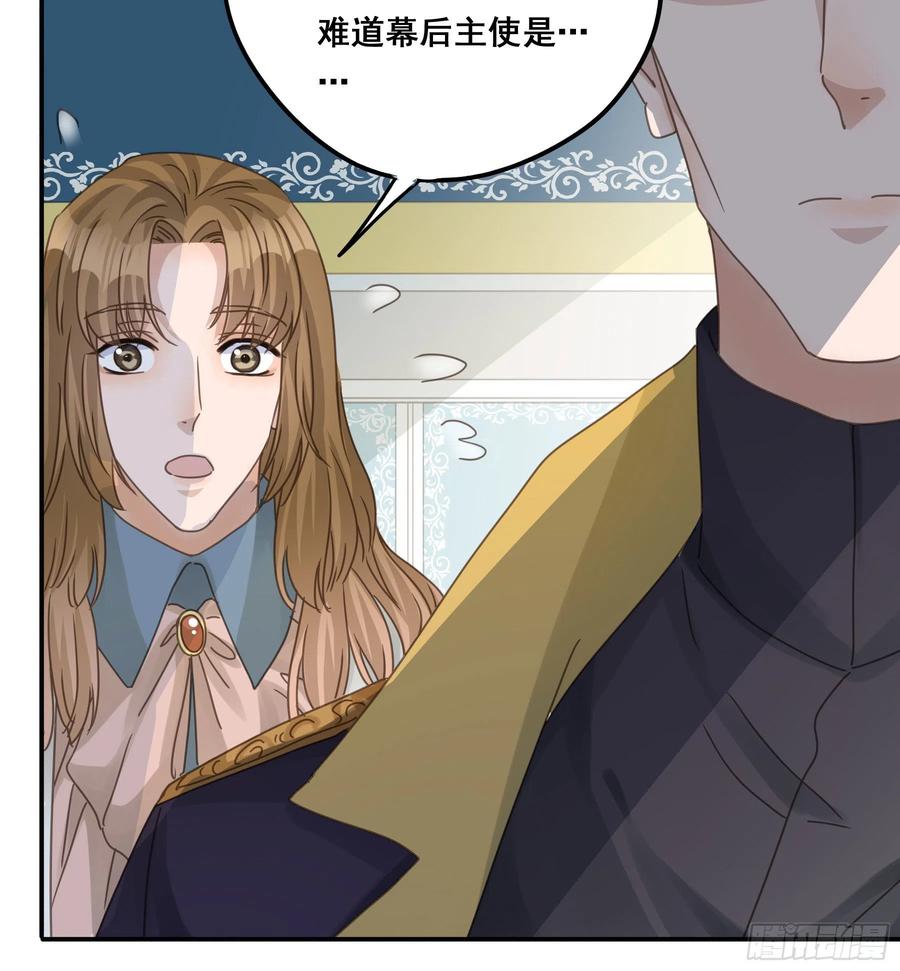 《君心不良》汞金 第39页