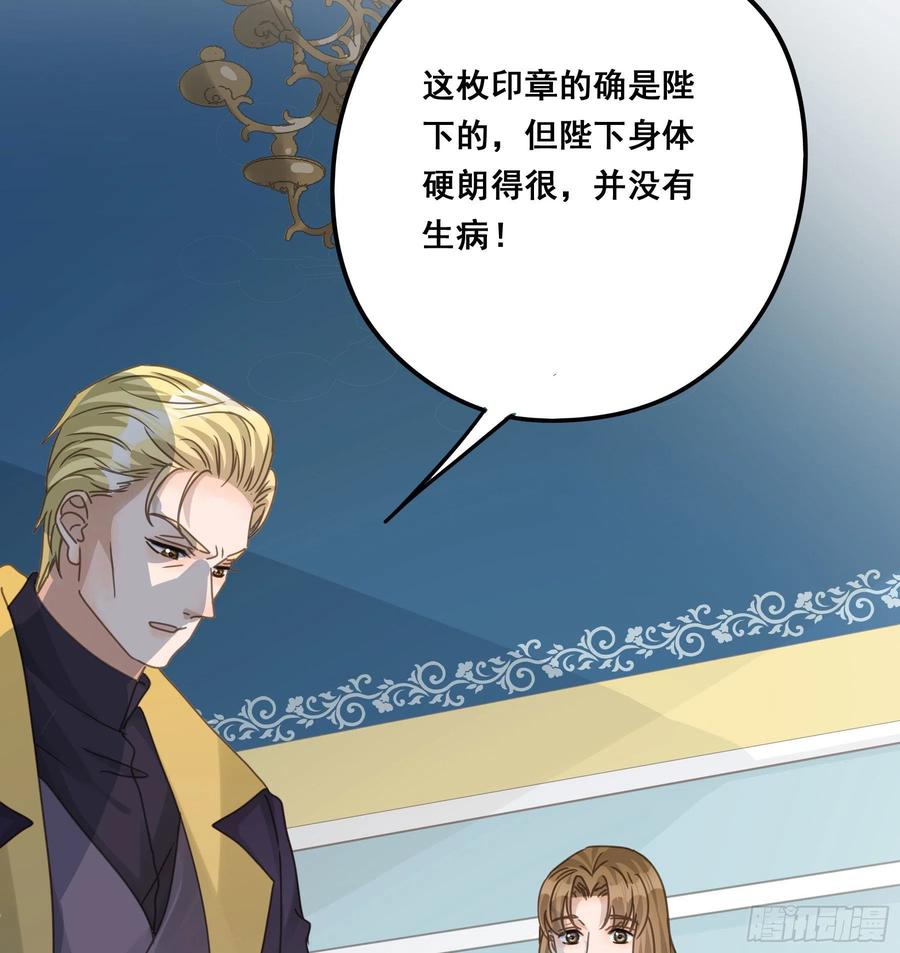 《君心不良》汞金 第20页