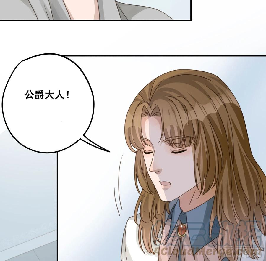 《君心不良》汞金 第10页