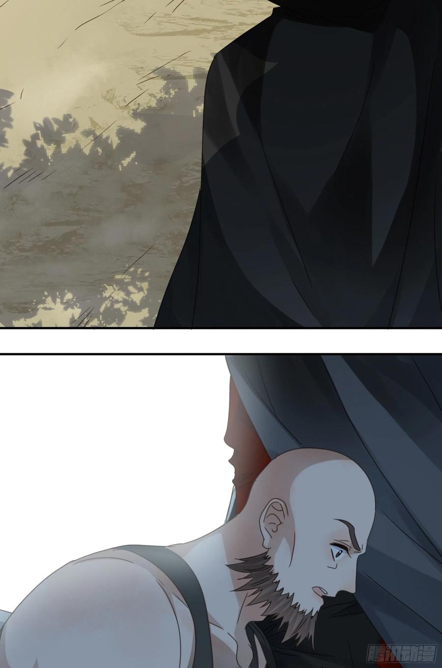 《君心不良》对峙 第5页