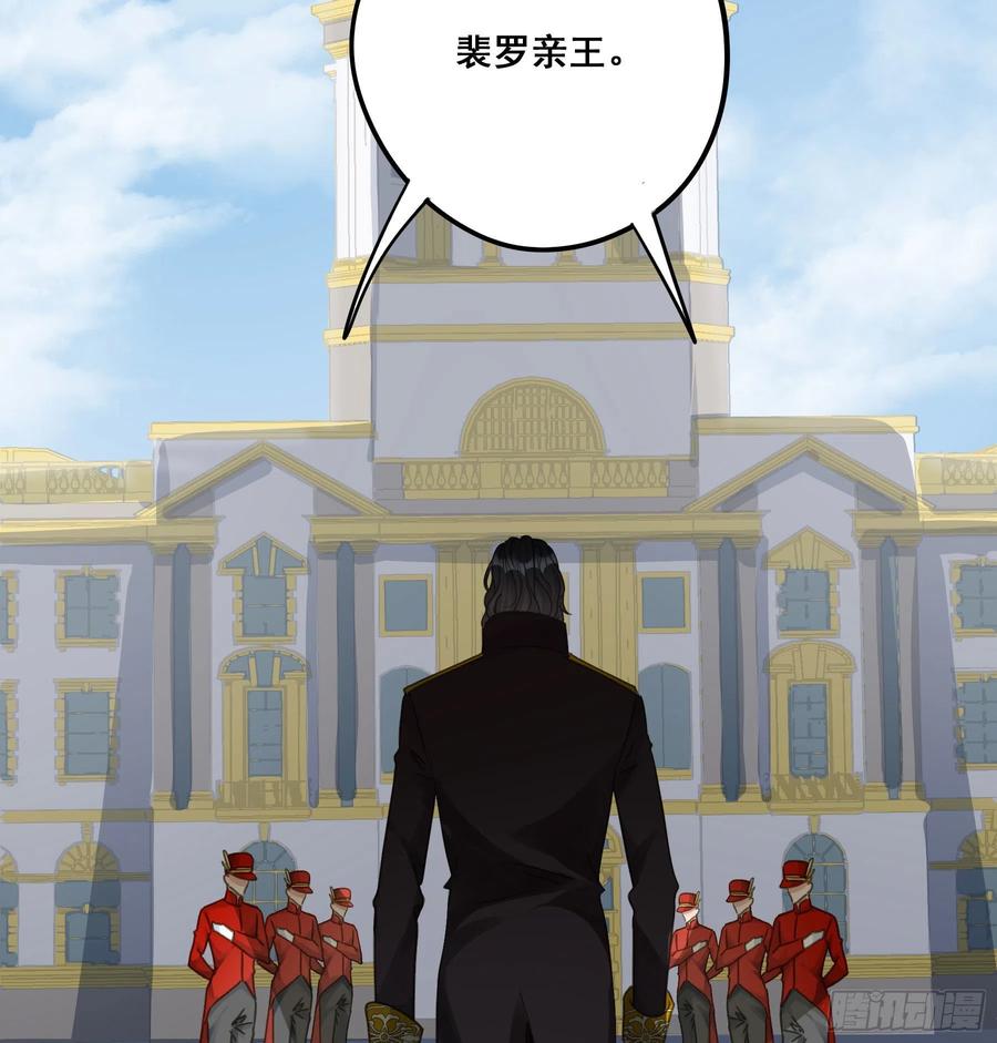 《君心不良》对峙 第18页