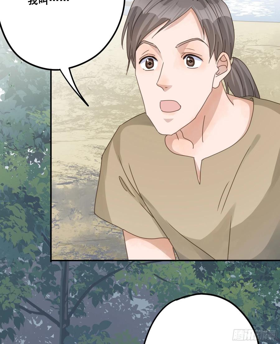 《君心不良》对峙 第14页
