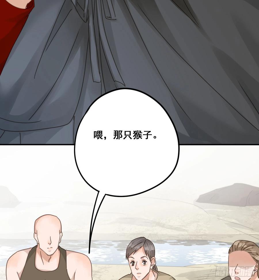 《君心不良》对峙 第11页