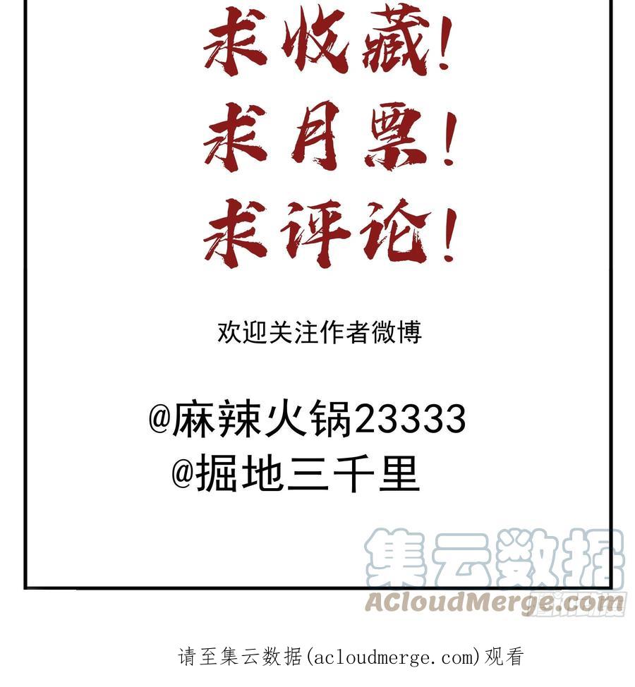 《君心不良》对峙 第49页