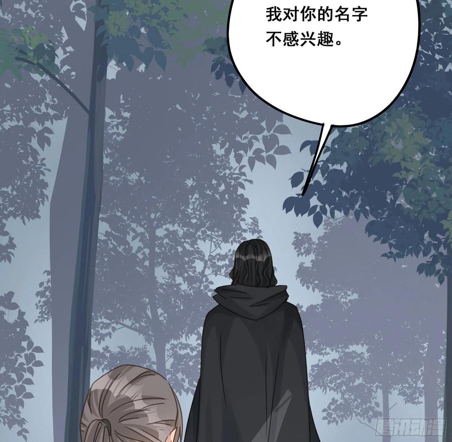 《君心不良》对峙 第15页