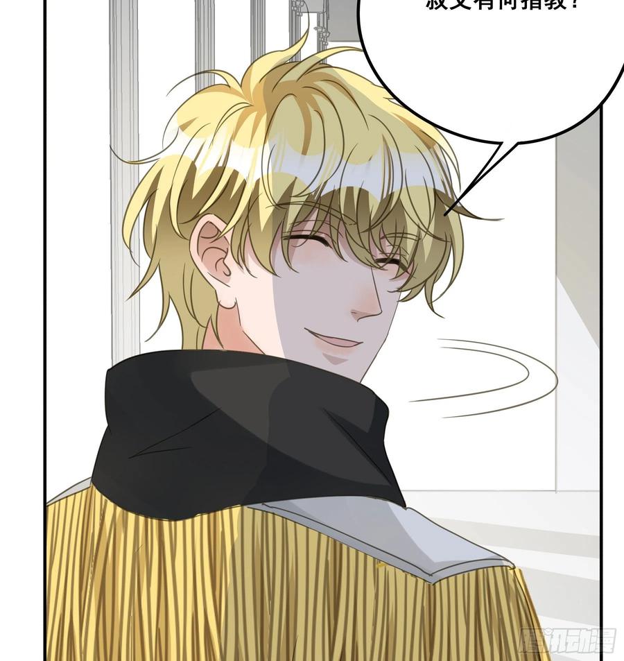 《君心不良》对峙 第42页