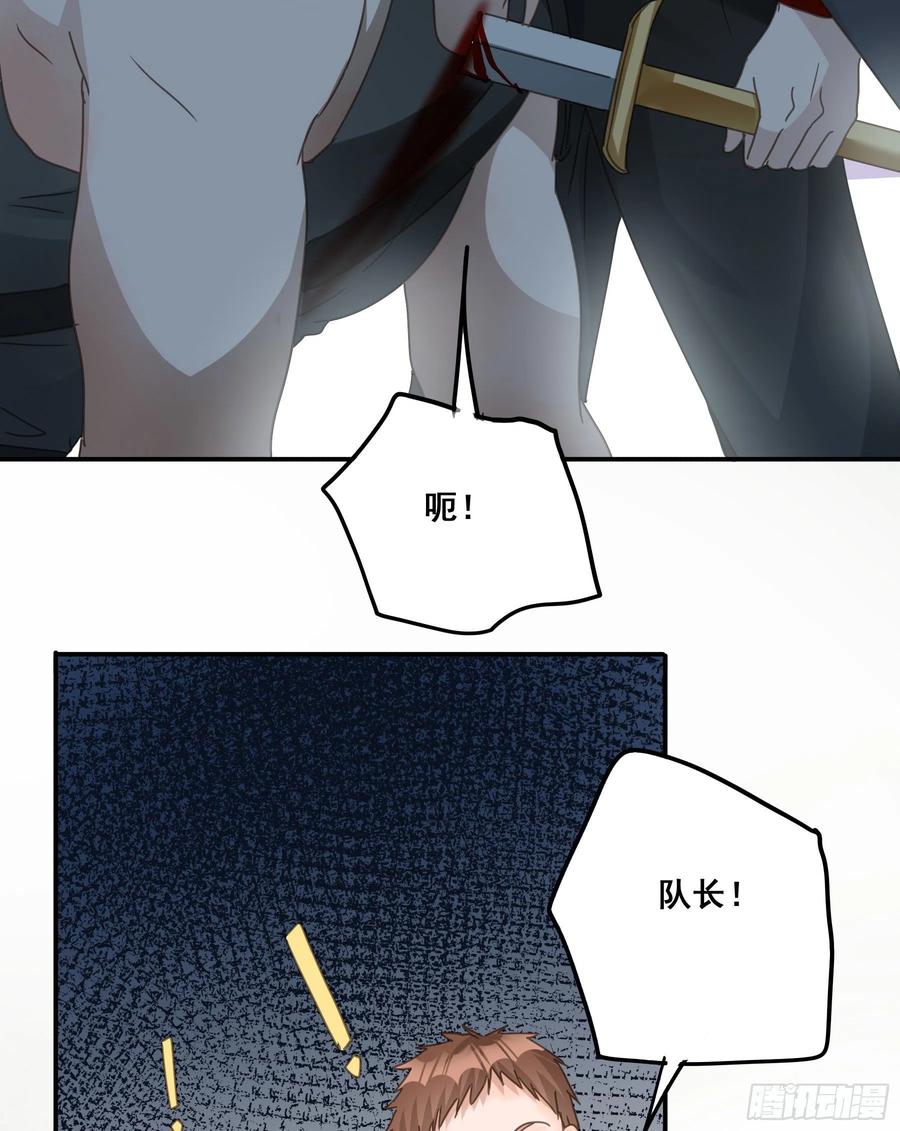 《君心不良》对峙 第6页