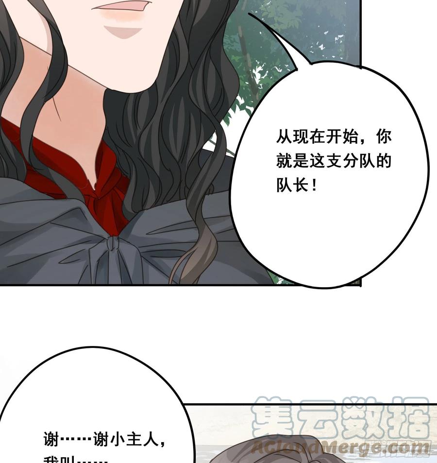 《君心不良》对峙 第13页
