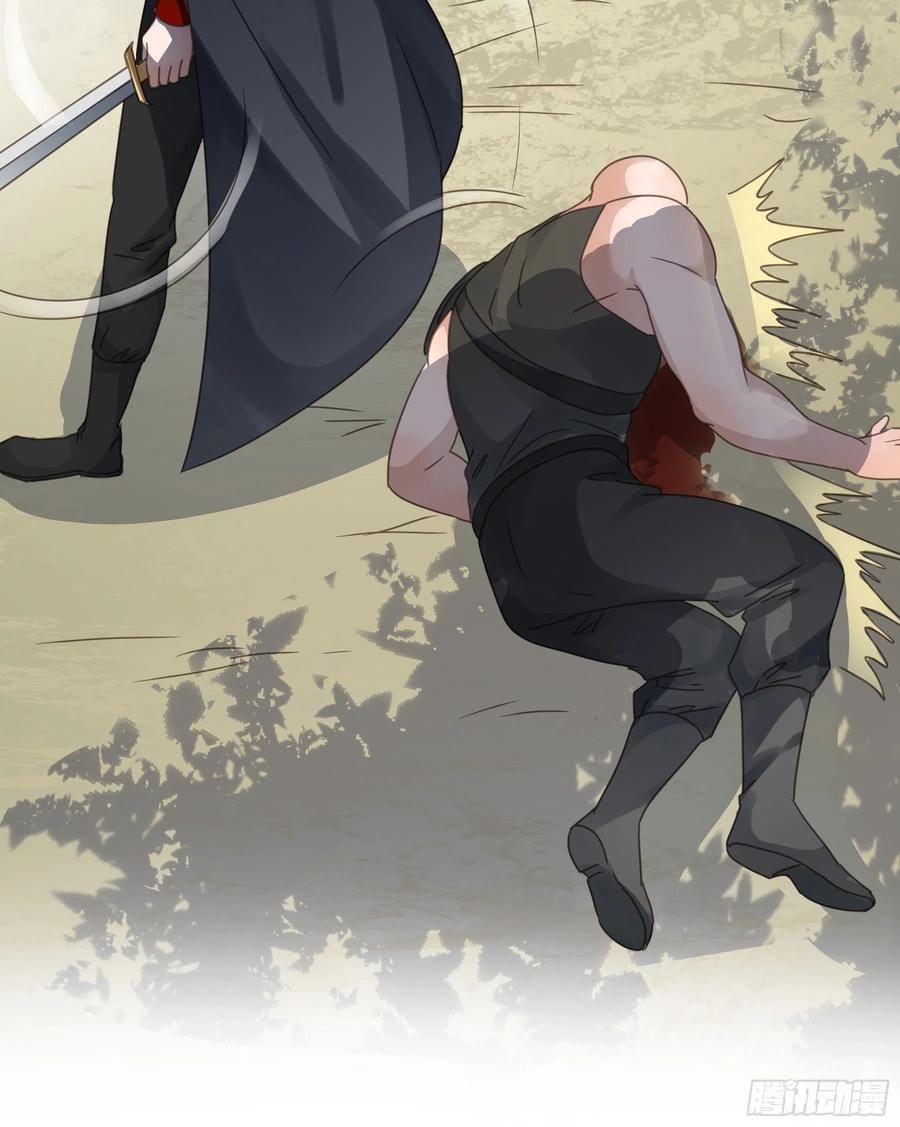 《君心不良》对峙 第8页