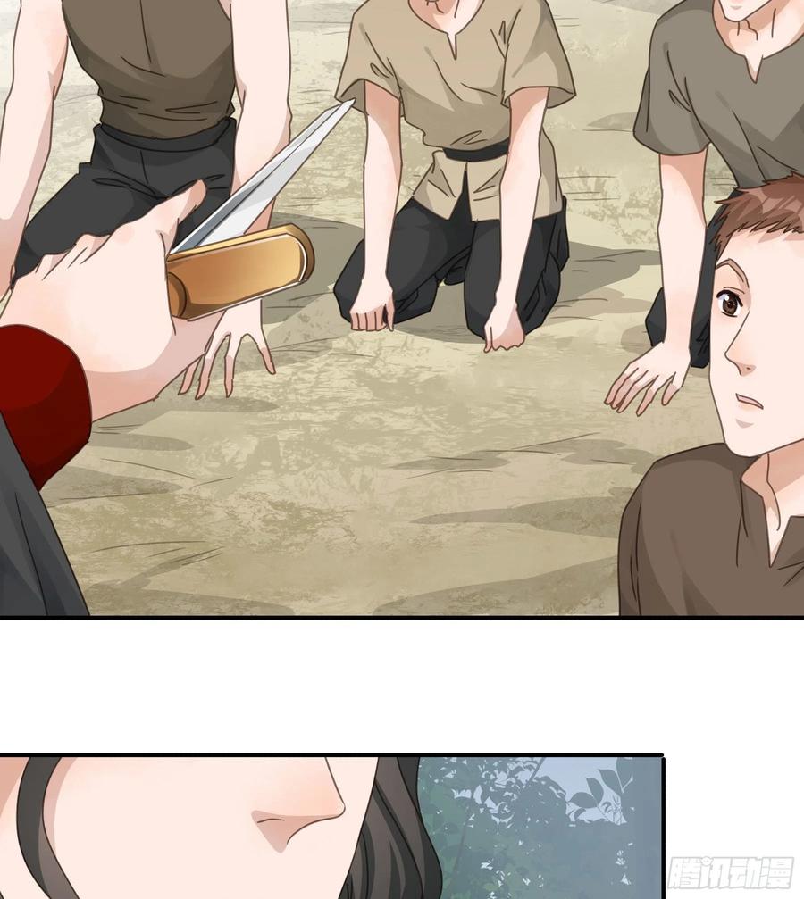 《君心不良》对峙 第12页