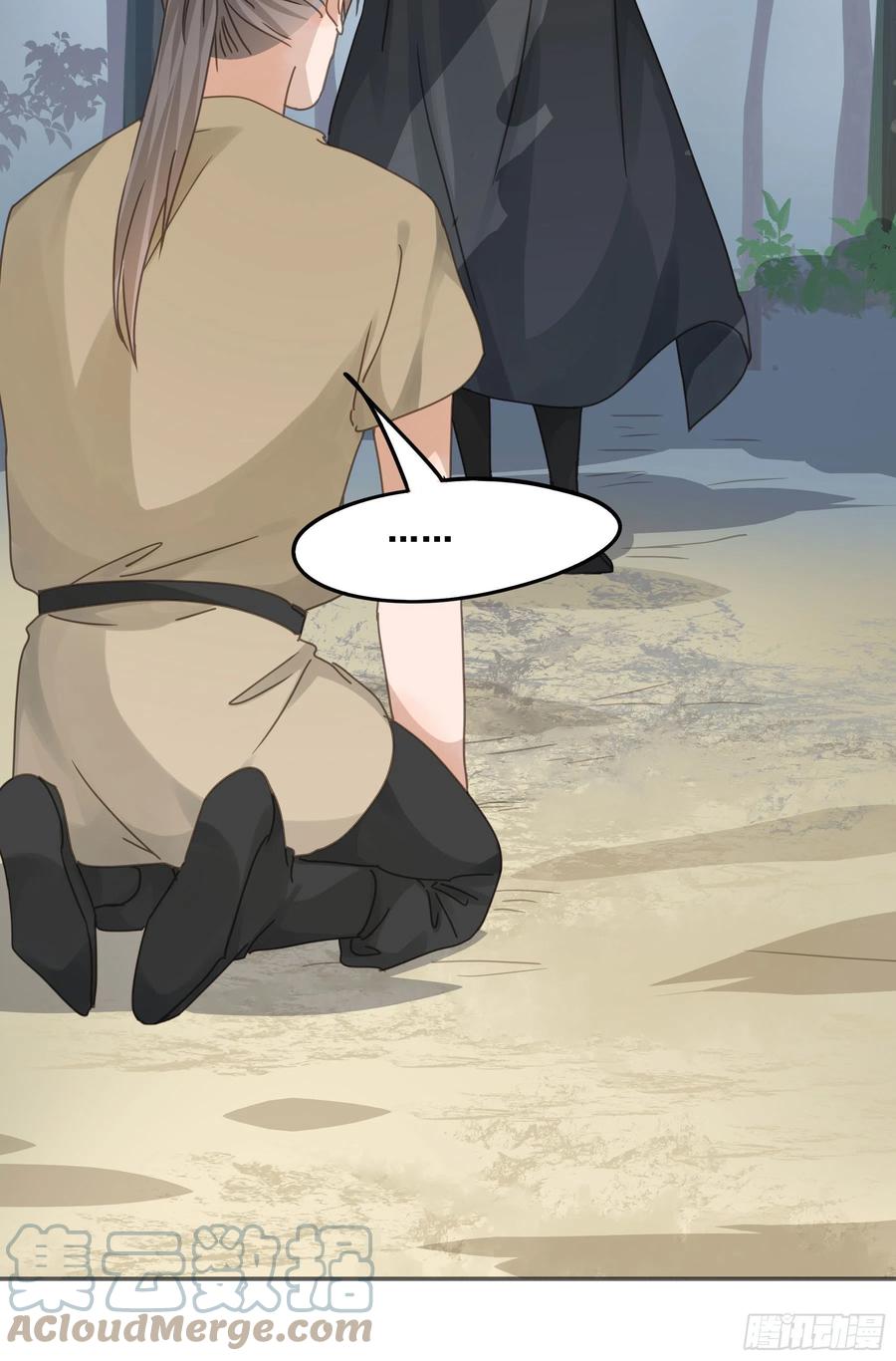 《君心不良》对峙 第16页