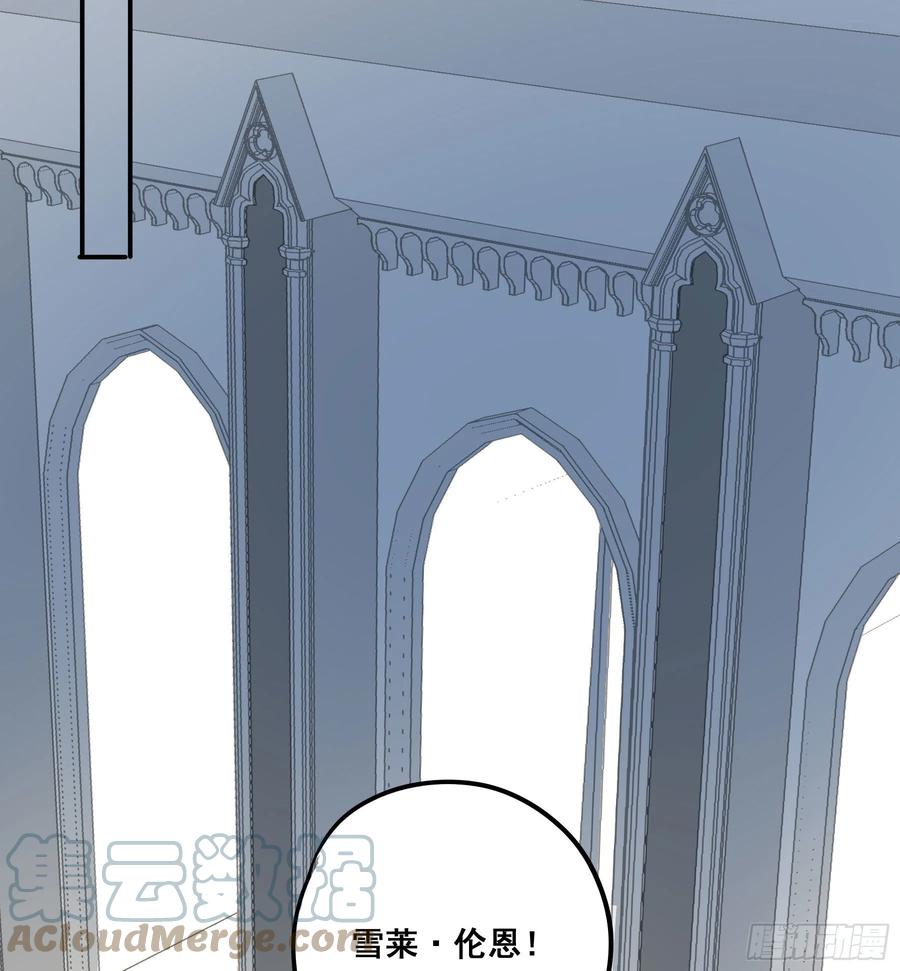 《君心不良》对峙 第40页