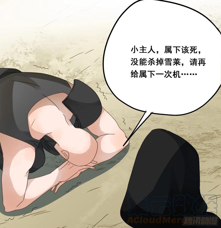 《君心不良》对峙 第4页