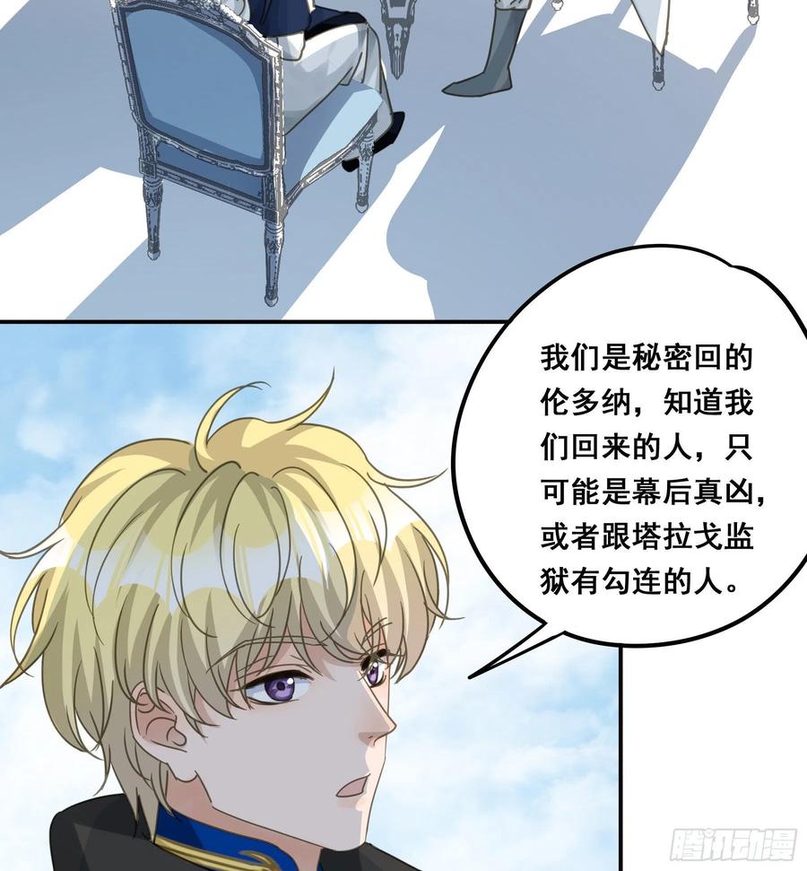 《君心不良》怀疑 第6页