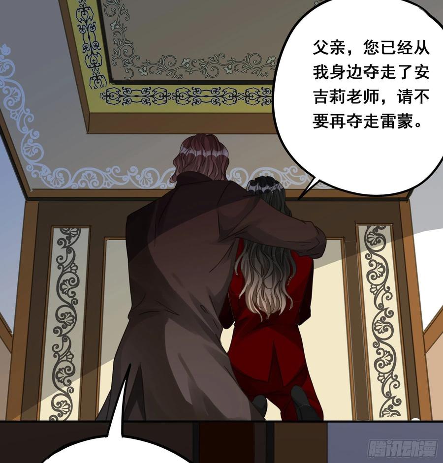 《君心不良》怀疑 第41页