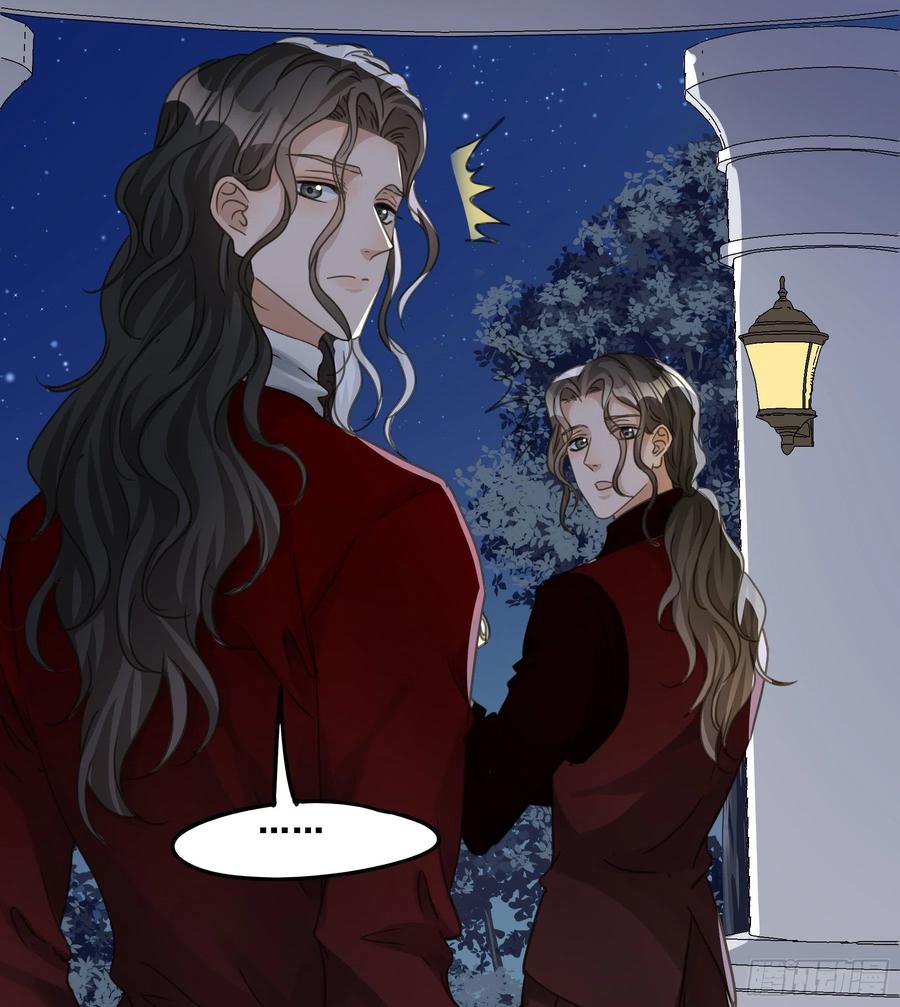 《君心不良》怀疑 第26页