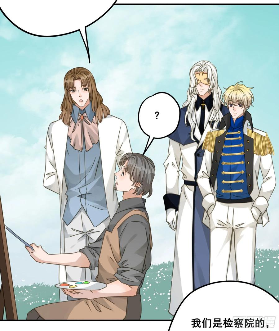《君心不良》怀疑 第47页