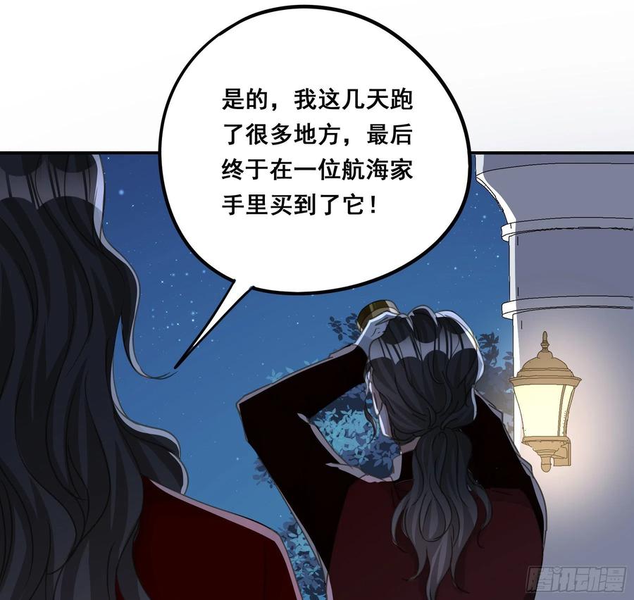 《君心不良》怀疑 第23页