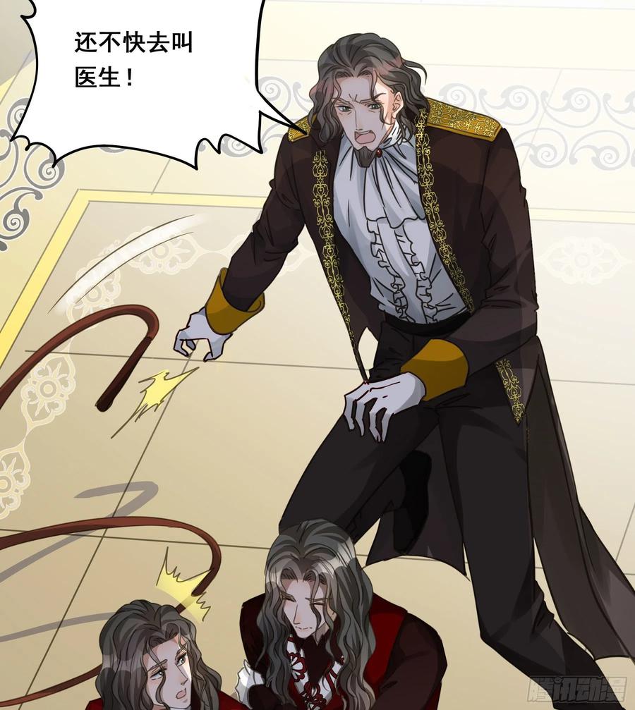 《君心不良》怀疑 第36页