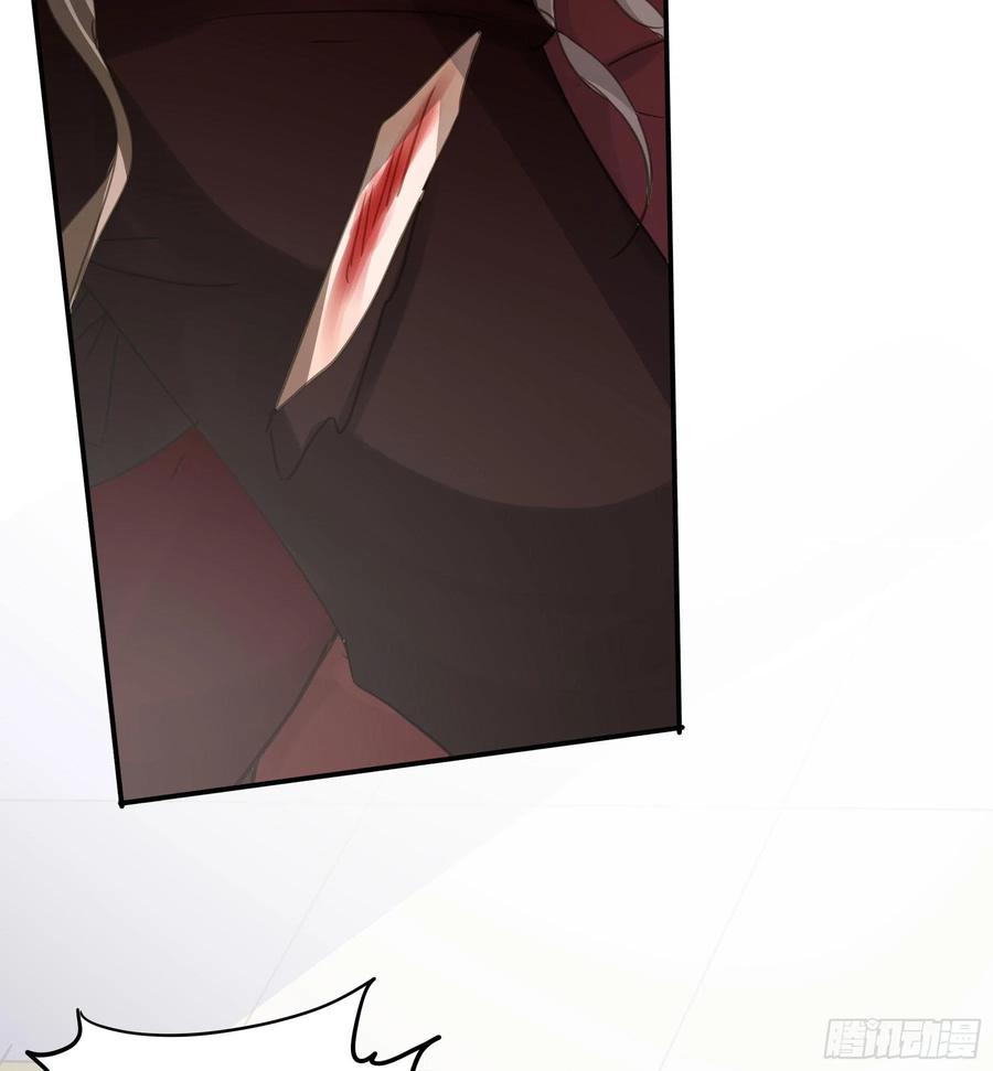 《君心不良》怀疑 第35页