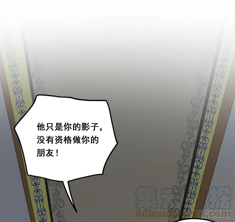 《君心不良》怀疑 第40页
