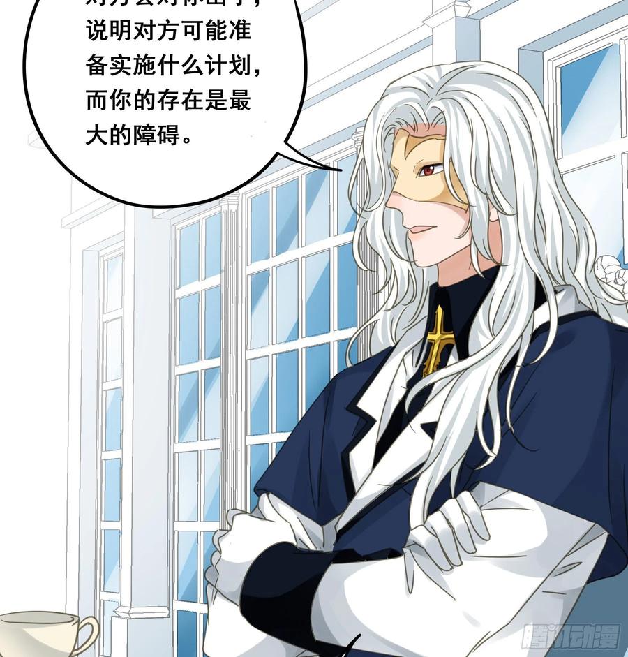 《君心不良》怀疑 第15页