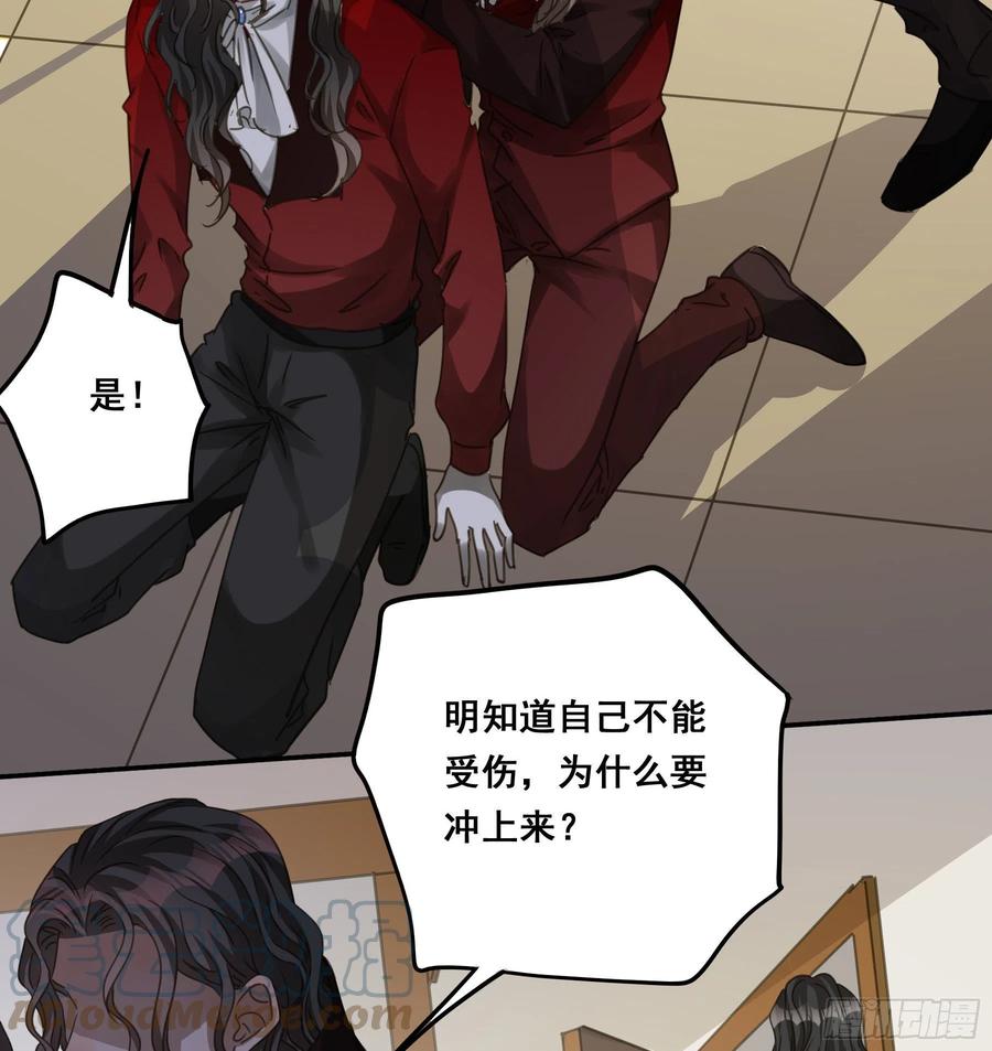 《君心不良》怀疑 第37页