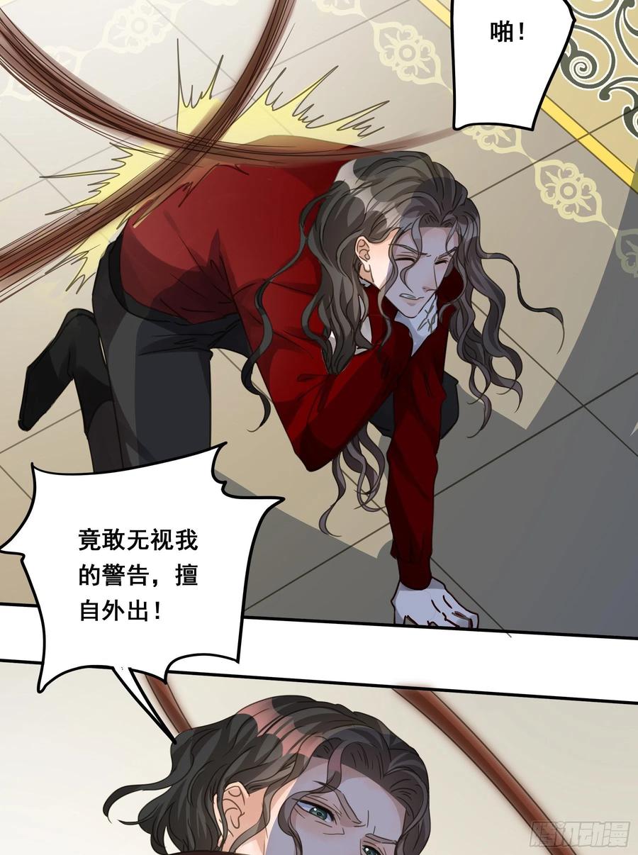 《君心不良》怀疑 第30页
