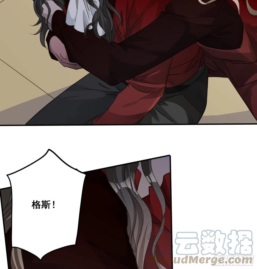 《君心不良》怀疑 第34页
