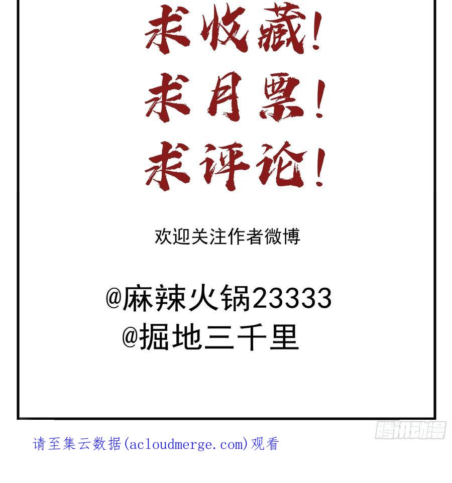《君心不良》怀疑 第51页