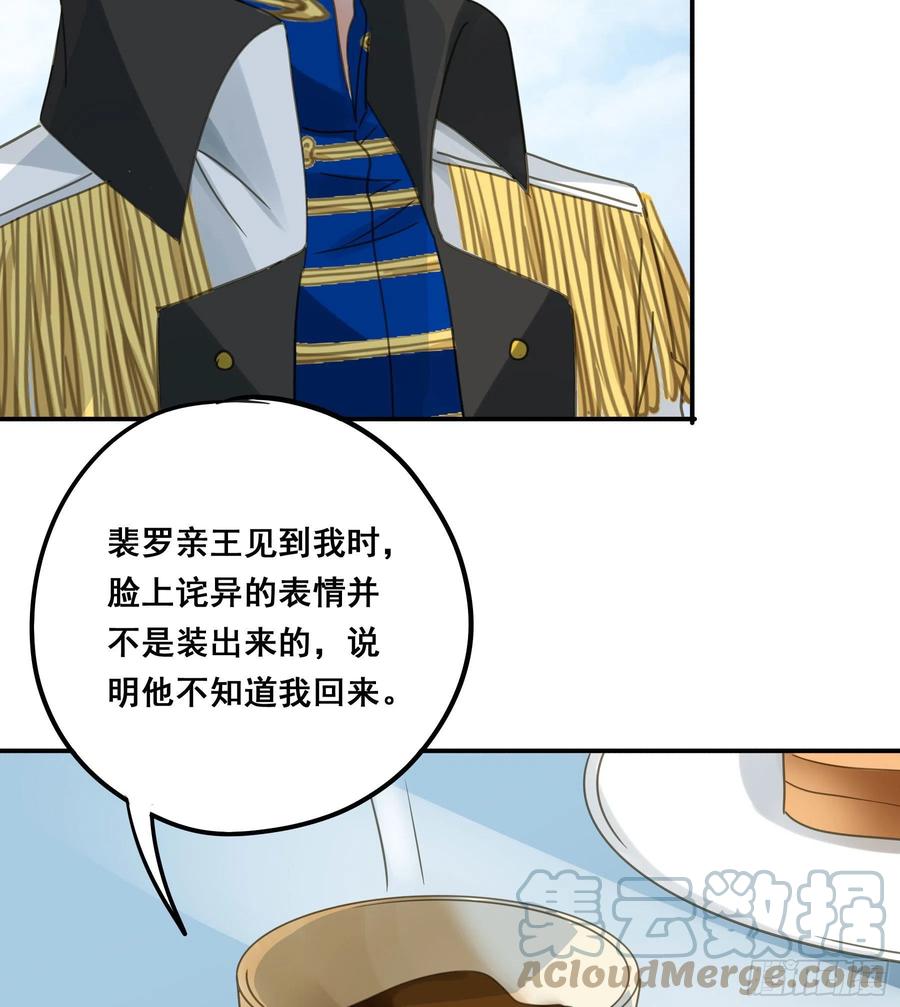 《君心不良》怀疑 第7页